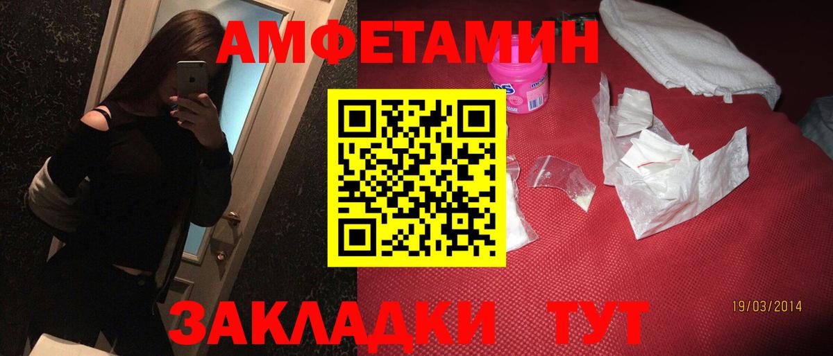 Amphetamine  Вход с VPN  Кулебаки  Amphetamine Розовый 