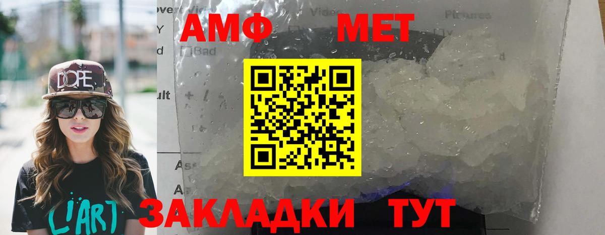 АМФЕТАМИН 97% Кулебаки