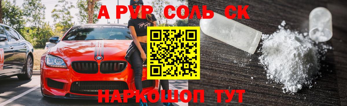 Конопля  Кулебаки  A PVP СК кристаллы  ЭКСТАЗИ  Вход с VPN  COCAIN  МЕФ   ГАШ 
