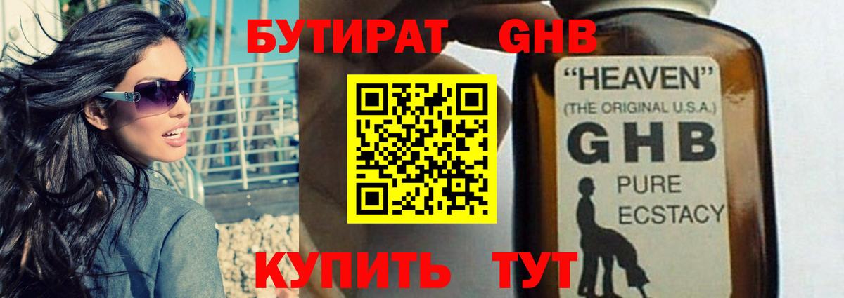 Бутират  Вход с VPN  Кулебаки  Бутират BDO 