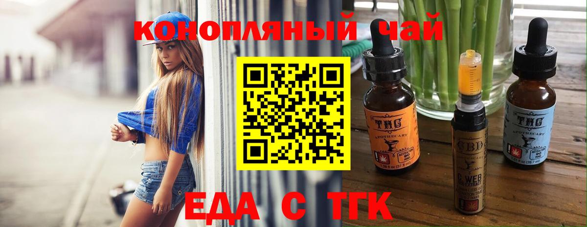 Печенье с ТГК марихуана  Вход с VPN  Кулебаки 