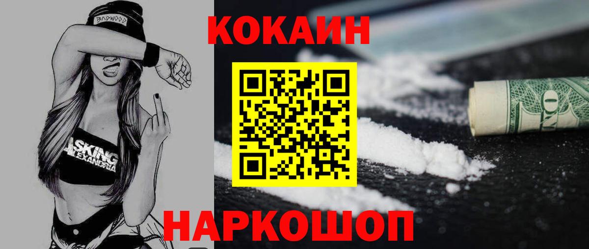 Кокаин Эквадор  COCAIN  Кулебаки  цены наркотик  Вход с VPN 
