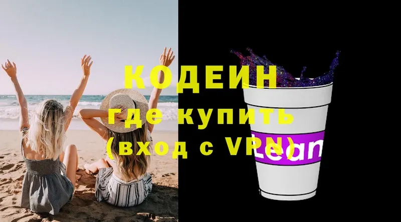 Кодеин Purple Drank  что такое наркотик  Кулебаки 