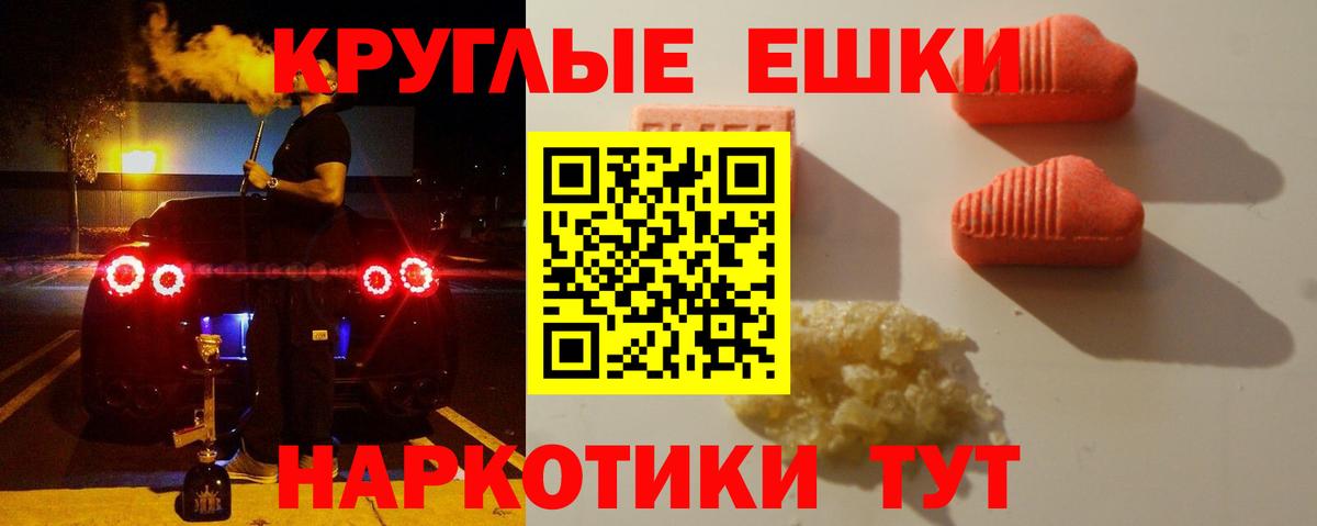 ЭКСТАЗИ ешки Кулебаки