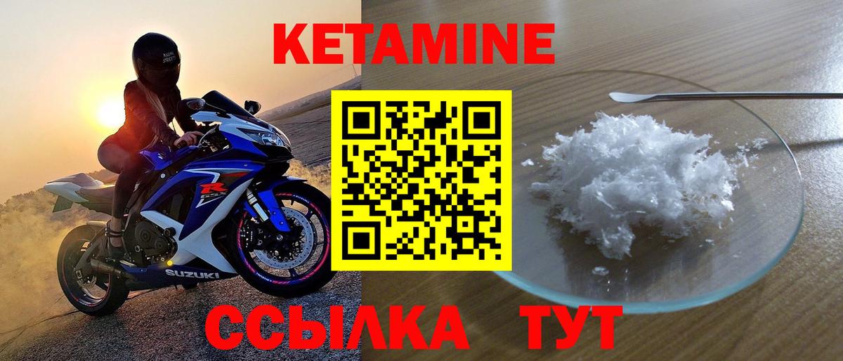 Кетамин VHQ  Вход с VPN  КЕТАМИН ketamine  Кулебаки 