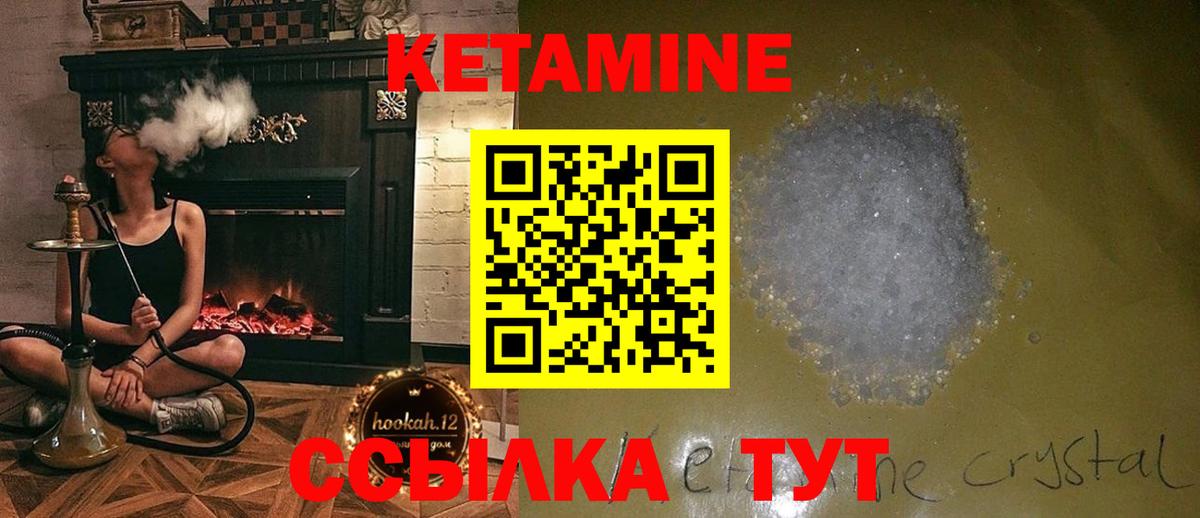 Кетамин VHQ Кулебаки