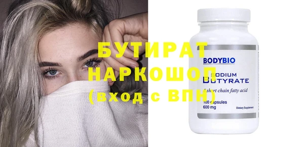 бутират Новозыбков