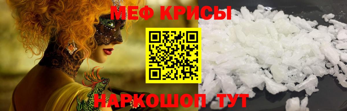 Меф Кулебаки