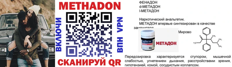 даркнет сайт  Кулебаки  МЕТАДОН methadone 