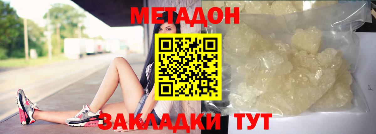 Метадон белоснежный  Вход с VPN  Метадон кристалл  Кулебаки 