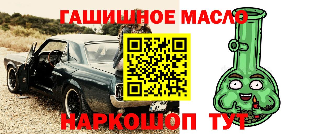 ТГК THC oil Кулебаки