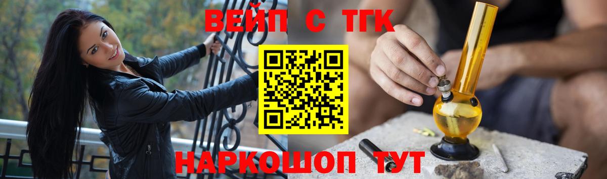 Кулебаки  Дистиллят ТГК вейп  ТГК вейп  хочу   Вход с VPN 